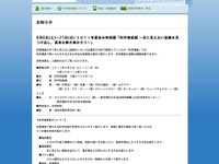 【夏休み】目に見えない証拠を見つけ出そう 画像