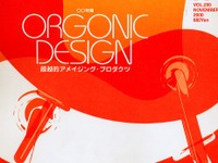 次のクルマのデザイントレンドは“オルゴニック”だぞ!! 画像