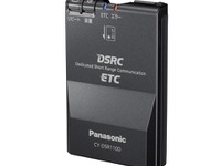 パナソニックが新型DSRC/ETC車載器を発売 画像