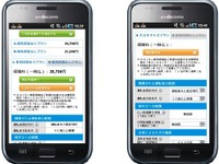 イーデザイン損保、スマートフォンからの自動車保険見積もりサービス開始 画像