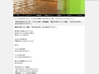 【夏休み】タマムシの羽、アメンボの泳ぎ---なぜ? 画像