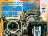 『GT-R』が1000万! あなたのクルマ海外じゃこのお値段!! 画像