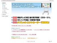 電子黒板で生徒40人と同時接続 画像