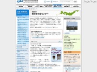 JAXAが「宇宙」と「乗り物」のCG作品募集 画像