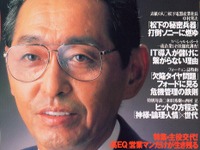 三菱販売店のちょっとエエ話「リコールに負けず俺は売る!!」 画像