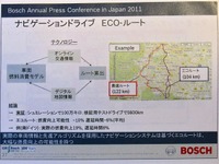 スマートフォンとつながるクルマ…ボッシュ技術勉強会 画像