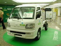 環境を学ぼう、天然ガス車を知ろう!! ---こんなチャンスは日本で初めて 画像