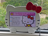 「ハローキティ」ナビの隠れた実力 画像