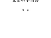 震災、スポーツ振興、就職難 画像