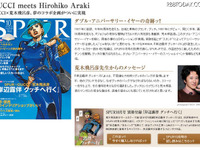 『岸辺露伴 グッチへ行く』 画像