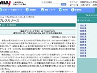 損害賠償約2億3000万円 画像