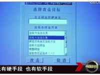中国政府がオンライン攻撃をローンチした証拠 画像