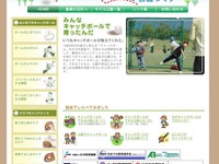 キャッチボールを始めよう！　9月19日 画像