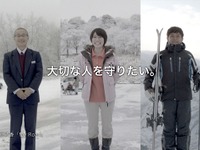 横浜ゴムのテレビCM「大切な人を守りたい」 画像