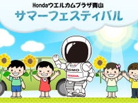 ホンダ ASIMOと握手できる 8月27-30日 画像