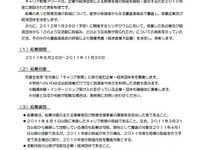キャリア教育アワード開催 画像