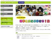 光糸電話、エタノール船、墨流し　9月17日 画像