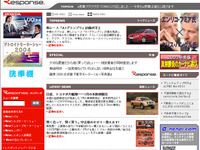 最新記事一覧50本、一挙に見せます、レスポンス 画像