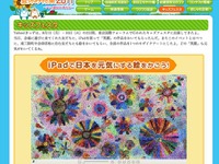 モザイクアート『笑顔の花』 画像
