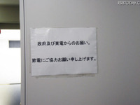 電力使用制限、前倒しで終了へ 画像