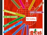 震災時帰宅支援マップ首都圏版、アンドロイド端末向けを発売 画像