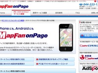 スマートフォン対応地図開発プログラム　インクリメントPが提供 画像