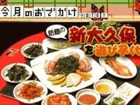 “小さな韓国”新大久保---いつもNAVI が特集 画像