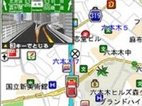 i-mode向けNAVITIME/ドライブサポーターに24時間コースを新設 画像