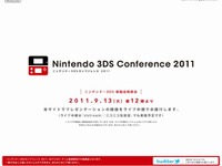 3DSカンファレンス　9月13日 画像
