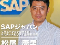 【インタビュー】既存の製品を活用した次世代EVソリューション…SAP 画像