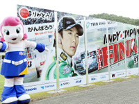 【ご招待】インディ・ジャパン・ザ・ファイナルに2組4名様を…最初で最後のロードコースバトル 画像