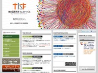 科学を楽しむ文化　9月10日から 画像