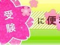 勉強のできる机や温かい朝食など 画像
