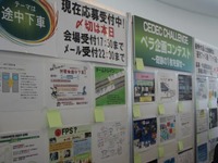 CHALLENGE ペラ企画コンテスト 画像