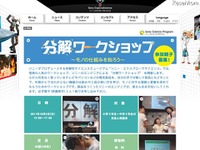 ビデオやパソコンの中はどうなってる？　10月1-2日 画像