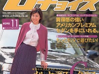 メルセデス・ベンツ『Cクラス』は宇宙イチ……ただし条件付き 画像