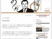 こんにちは。野田佳彦です 画像