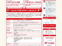 年賀状で日本を元気に 画像