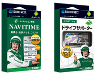 Android版ナビタイム、パッケージ版を発売 画像