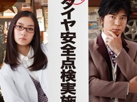 オートバックス新CMはタイヤがテーマ…上川隆也＆波瑠を起用  画像