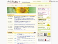 検定料と成績通知手数料を免除 画像