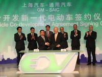 GMと上海汽車、EVを共同開発へ 画像