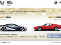 BMWジャパン設立30周年…スペシャルサイトをオープン 画像