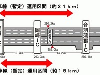 東名 音羽蒲郡IC～豊田JCTを3車線化へ 画像