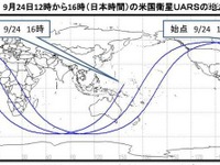 衛星落下、日本周辺は通過か 画像