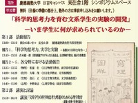 文系を理由には逃げられない　11月9日 画像
