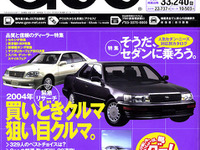 ディーラー泣かせ---40年で2台しか買わない客 画像