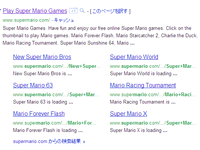 マリオのサイト、これでオープンできるか 画像