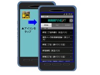 乗換案内NEXTで最寄りバス停を簡単検索 画像
