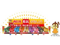 西日本県民かりんとう、味は9種類 画像